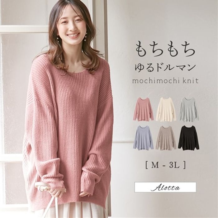 日本 BELLUNA - 羅紋修身慵懶寬鬆毛衣-櫻粉