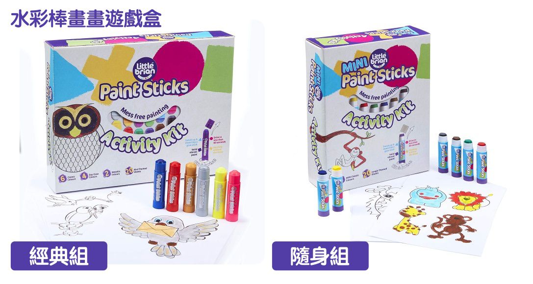 英國專業美術品牌【Little Brian】可水洗水彩棒
