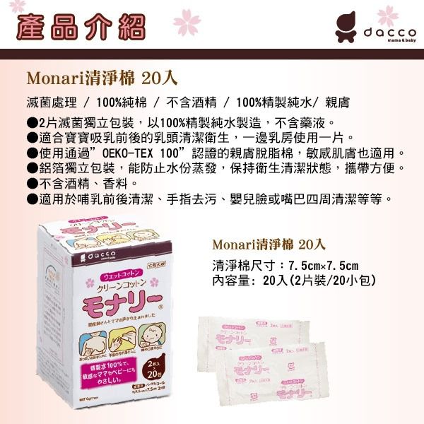 日本 OSAKI 大崎 - 媽咪待產包-(基礎包)