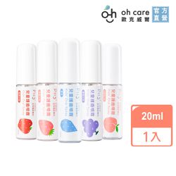 oh care 歐克威爾 - 兒童護齒噴霧 20ml