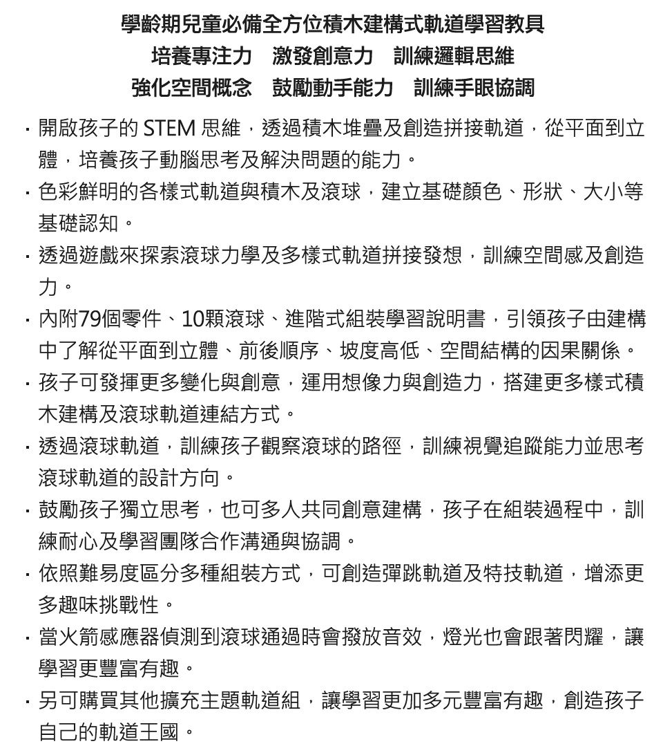 Vtech - 智能滾球積木建構軌道組-宇宙探險