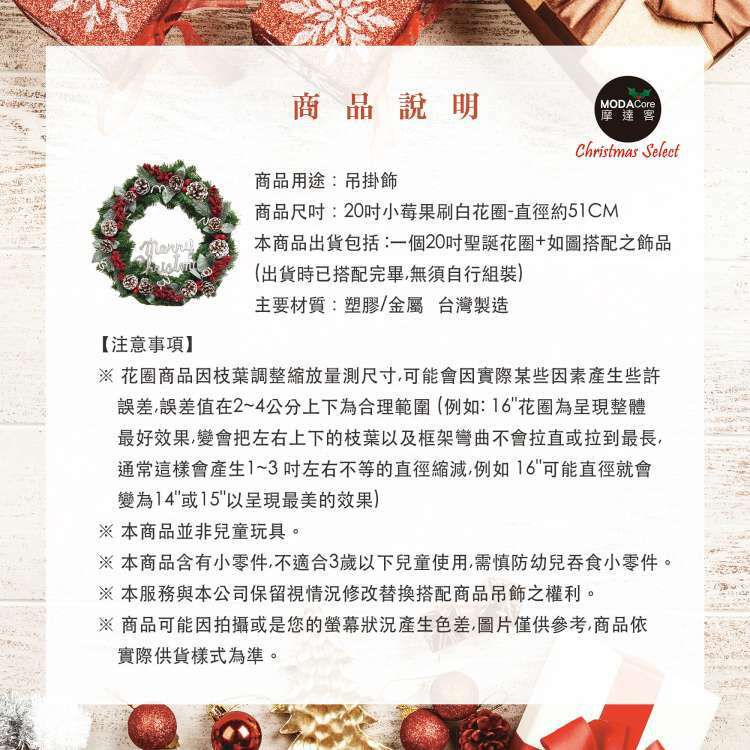 MODACore 摩達客 - 耶誕-台製歐式優雅20吋冬雪系小紅莓刷白松果質感聖誕花圈_福臨圈(免組裝/台灣設計手工藝製) 本島免運費