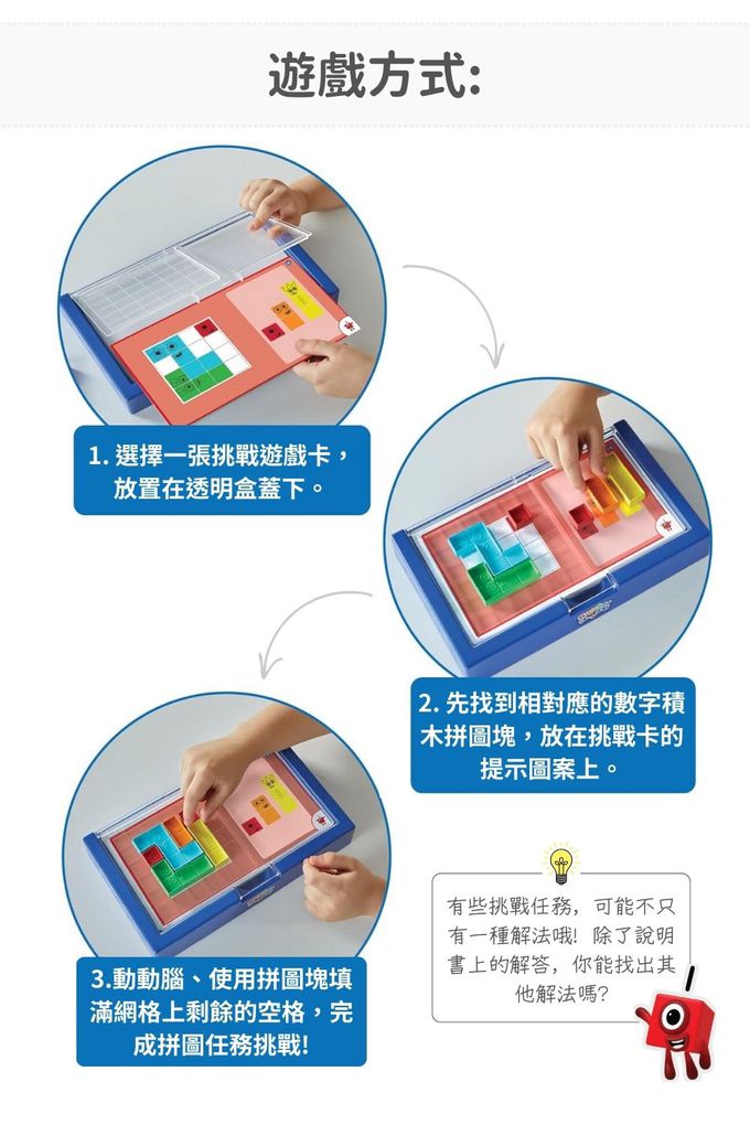 【美國hand2mind】Numberblocks數字積木 邏輯拼塊解密盒