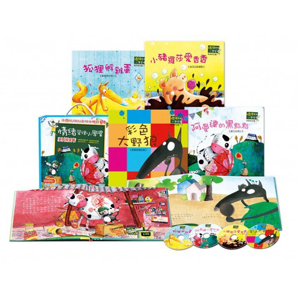 情緒管理小學堂-自我肯定篇(4書4CD)彩盒裝