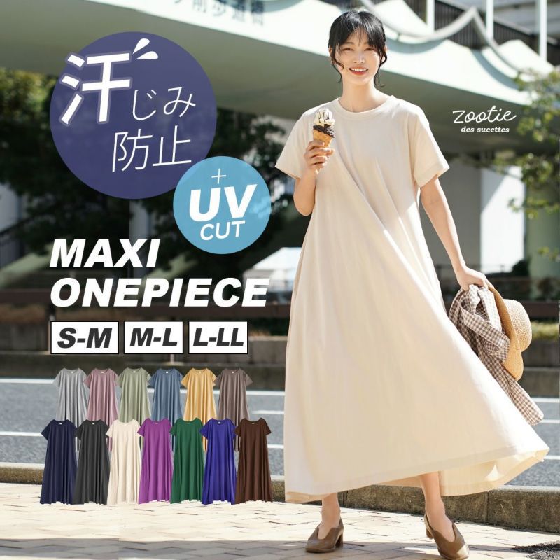 日本 zootie - 抗透汗 純棉修身短袖洋裝-圓領-煙燻藍