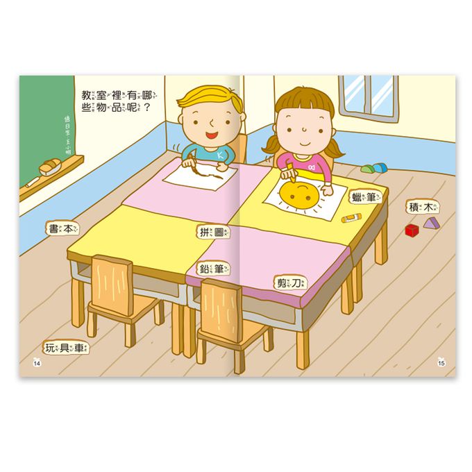 小手貼貼樂:ㄅㄆㄇ