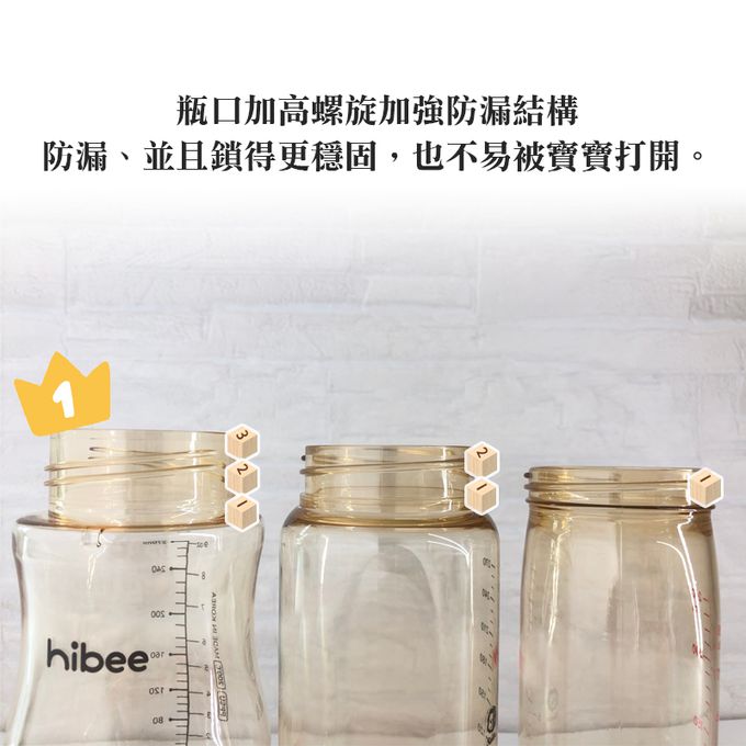 正韓 hibee - 靜謐 i 瓶 仿媽咪乳房感  『八孔360°循環防脹氣』 PPSU 寬口奶瓶/水瓶270ml_含把手-奶茶_HB3N