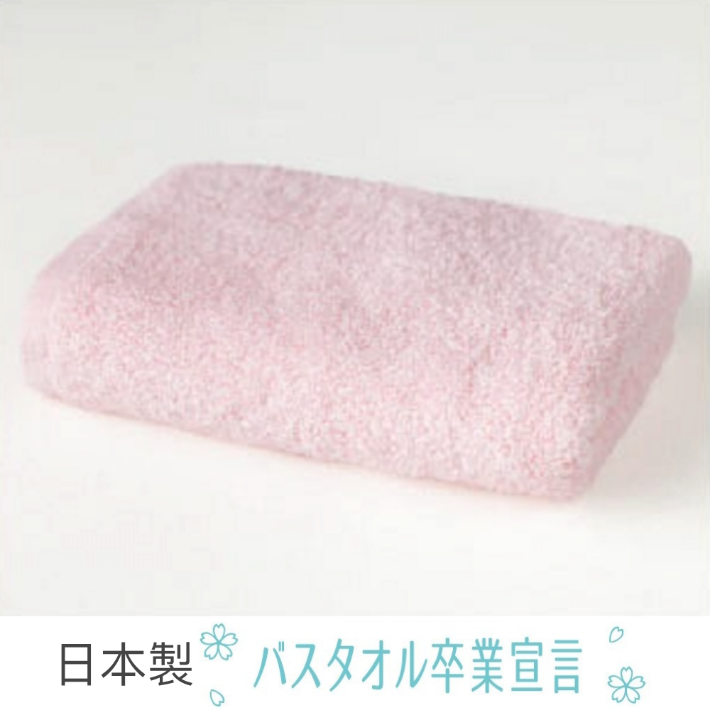 卒業宣言 日本製6倍吸水力毛巾-淺粉 (33×100cm)
