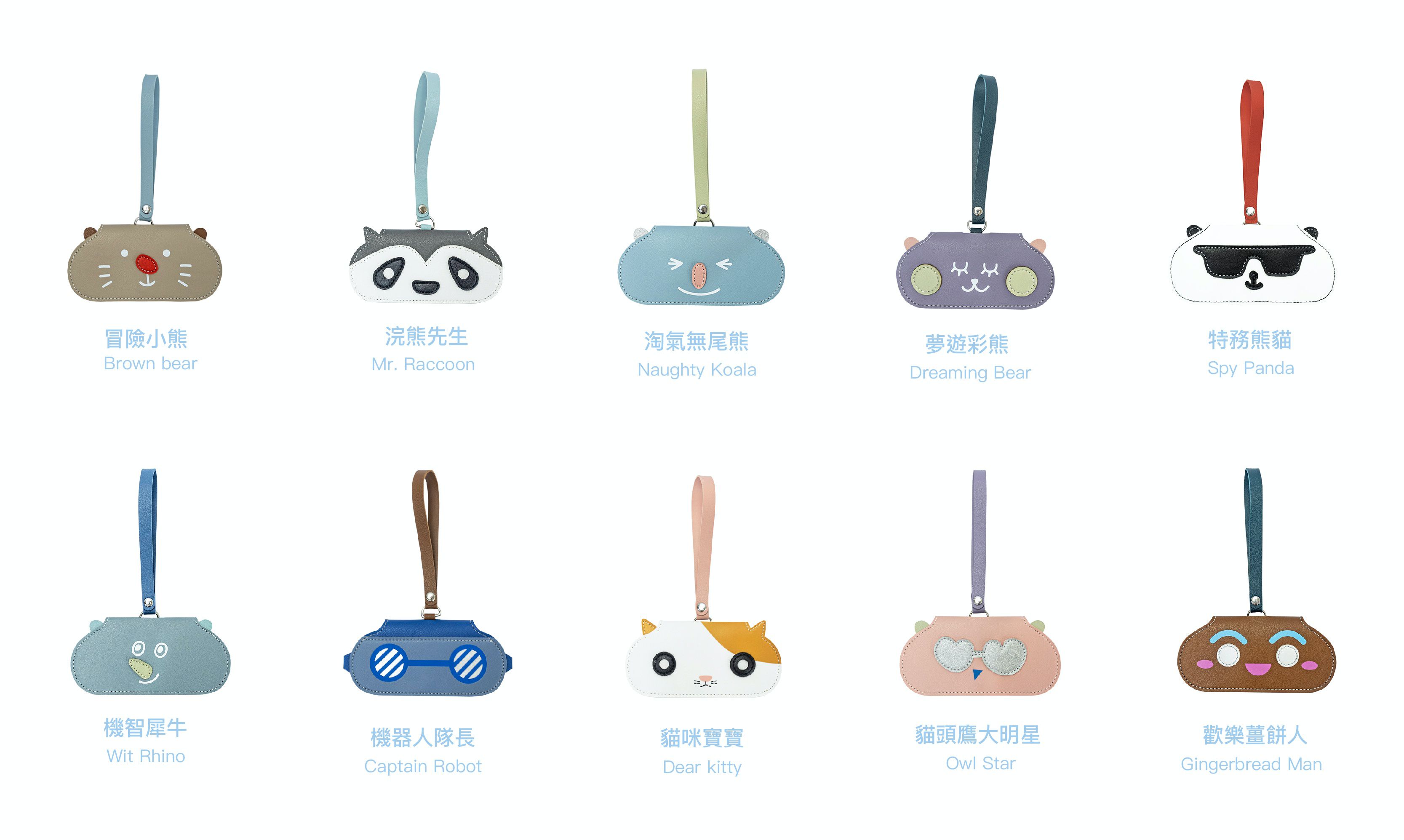 Brille Brille - 咘哩咘哩帶我走隨行眼鏡套-貓咪寶寶