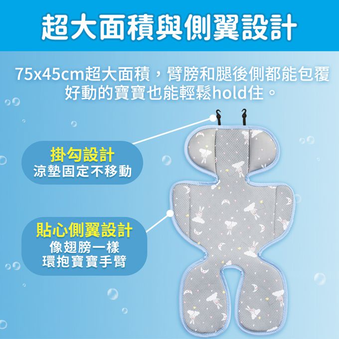 韓國 GIO Pillow - ICE SEAT 超透氣推車/汽座專用涼爽座墊-豪華款-A型(褲型)-伯爵山丘