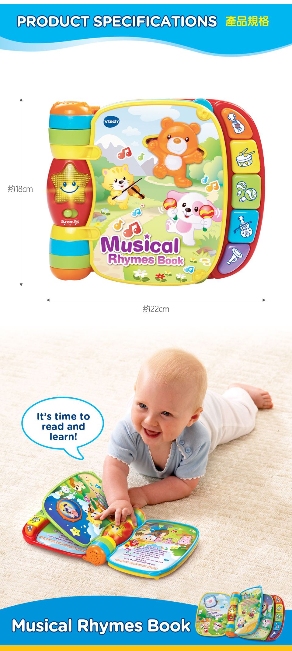 Vtech - 音樂啟蒙學習翻翻書