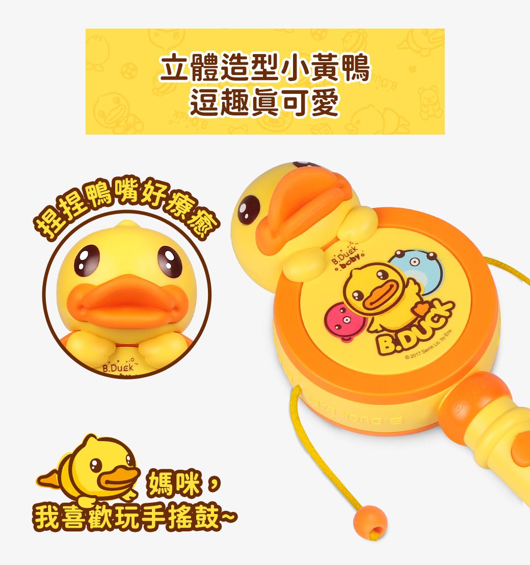 B.Duck 小黃鴨 - 音樂鈴鼓-18個月以上