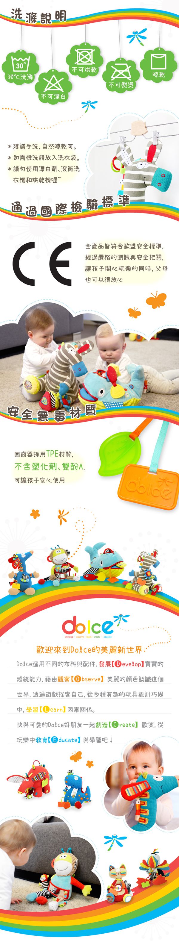 法國 Dolce Toys - 感統玩偶-超級保姆蒙奇