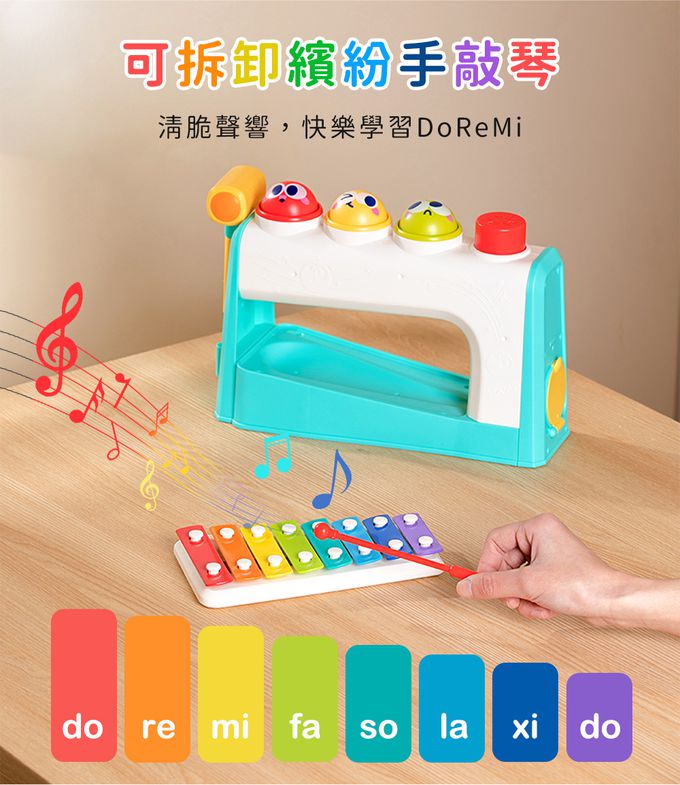 HolaLand匯樂球球手敲琴