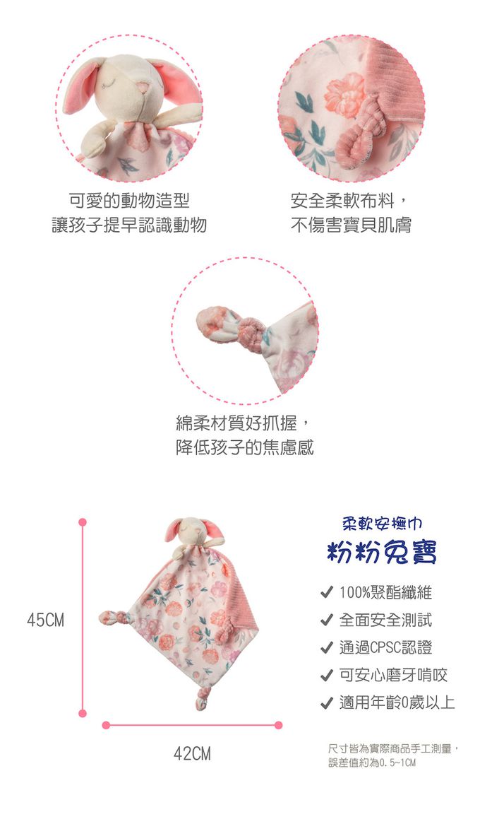 美國 MaryMeyer 蜜兒 - 寶貝兔迎新禮盒-柔軟安撫巾-粉粉兔寶+標籤動物安撫沙沙紙-小麥兔+安撫玩偶-咪兔+柔軟手搖鈴-咪兔