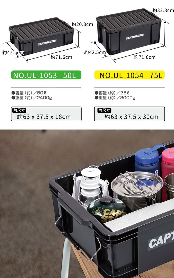 日本CAPTAIN STAG - 日本製CS經典款收納箱/工具箱45L-黑色