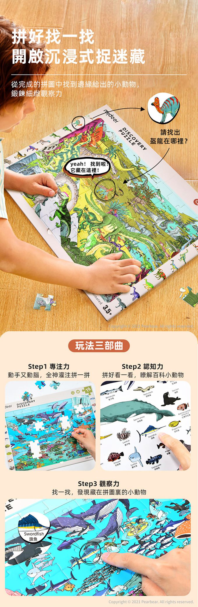 MiDeer - 世界百科探索拼圖-遊樂園(88片)