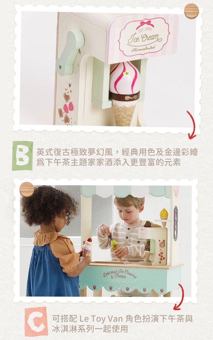 英國 Le Toy Van - 角色扮演 - 冰淇淋機玩具組