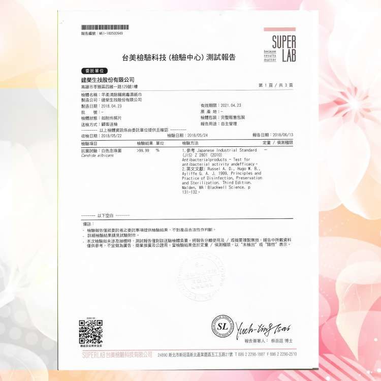 芊柔 - PLUS清除腸病毒+抗白色念珠菌濕紙巾-隨身包組-10抽*15包入