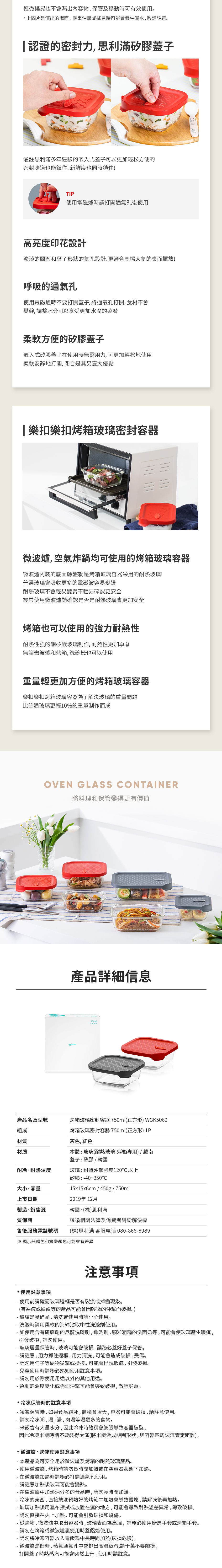 韓國 sillymann - 100%鉑金矽膠微波烤箱輕量玻璃保鮮盒(正方型750ml)-紅