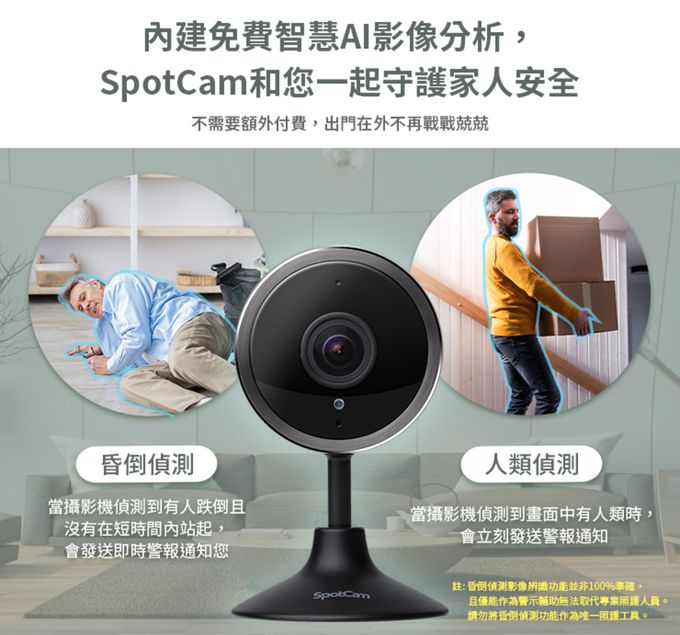 SpotCam - Pano 2 全景180度魚眼雲端網路攝影機