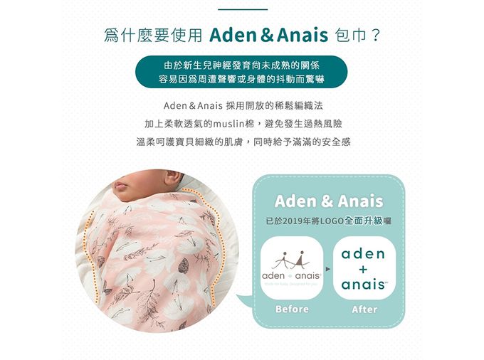Aden+Anais - 經典多功能包巾2入-綠野仙蹤