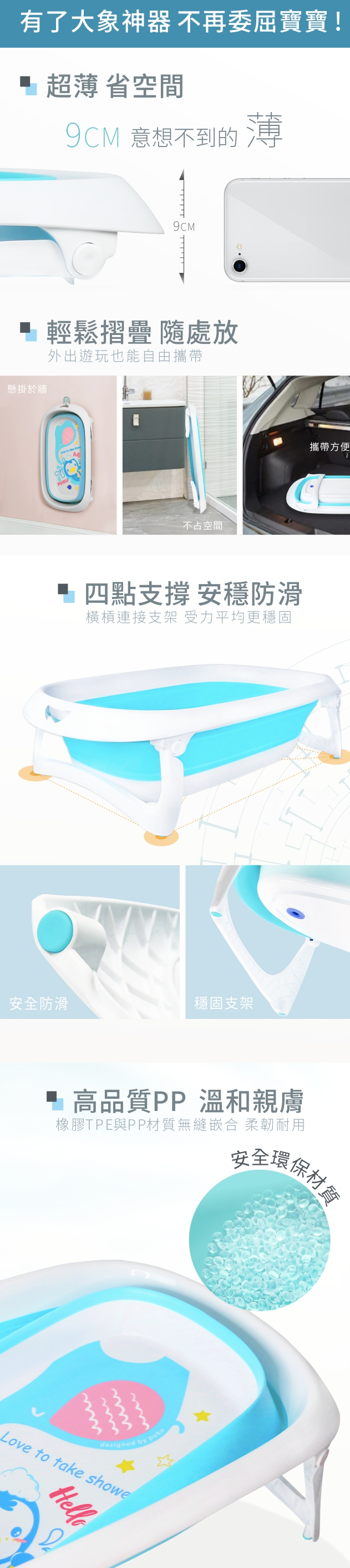 PUKU 藍色企鵝 - Elephant大象摺疊浴盆