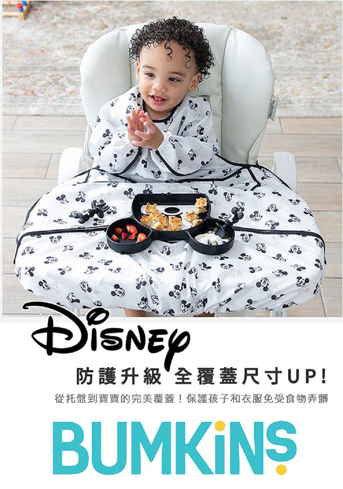 美國 Bumkins - 高腳椅圍兜-歡樂米妮