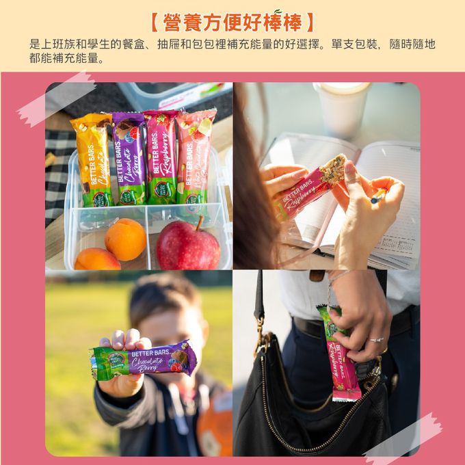 壽滿趣 - 紐西蘭 Mother Earth營養好棒棒180g-巧克力杏桃口味 (6 bars/每盒)-9個月