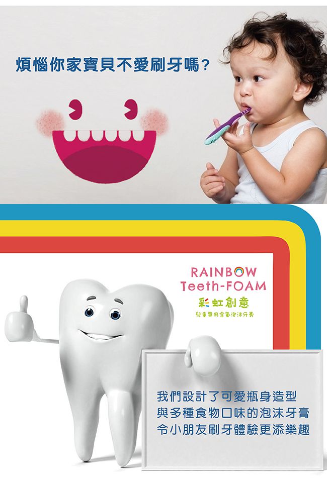 Luveta 樂唯他 - 兒童專用含氟泡沫牙膏-草莓 (含氟量1000ppm)-台灣製