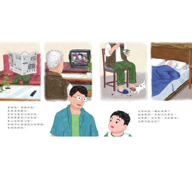 爺爺奶奶的情人裝