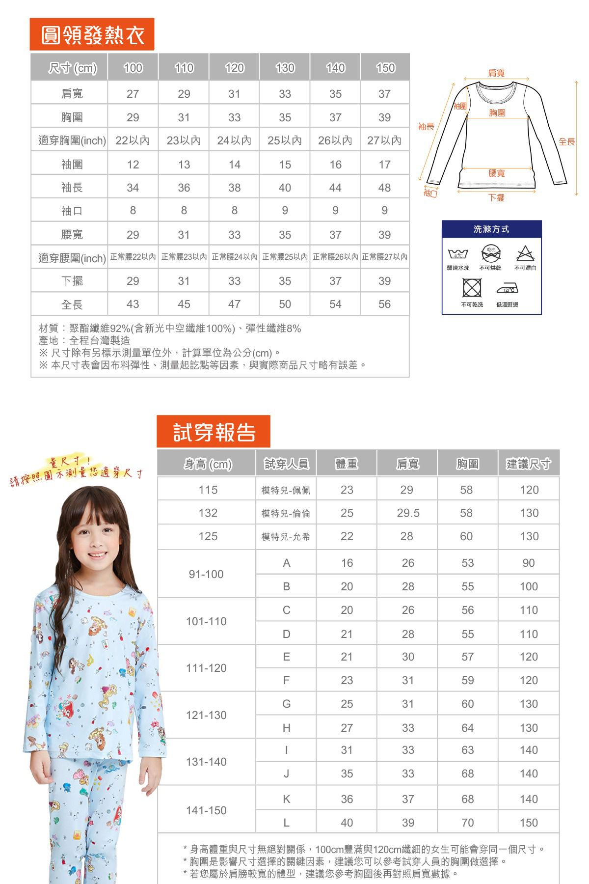 WIWI - 紛雪艾莎 溫灸刷毛圓領短版發熱衣-童-薰衣紫