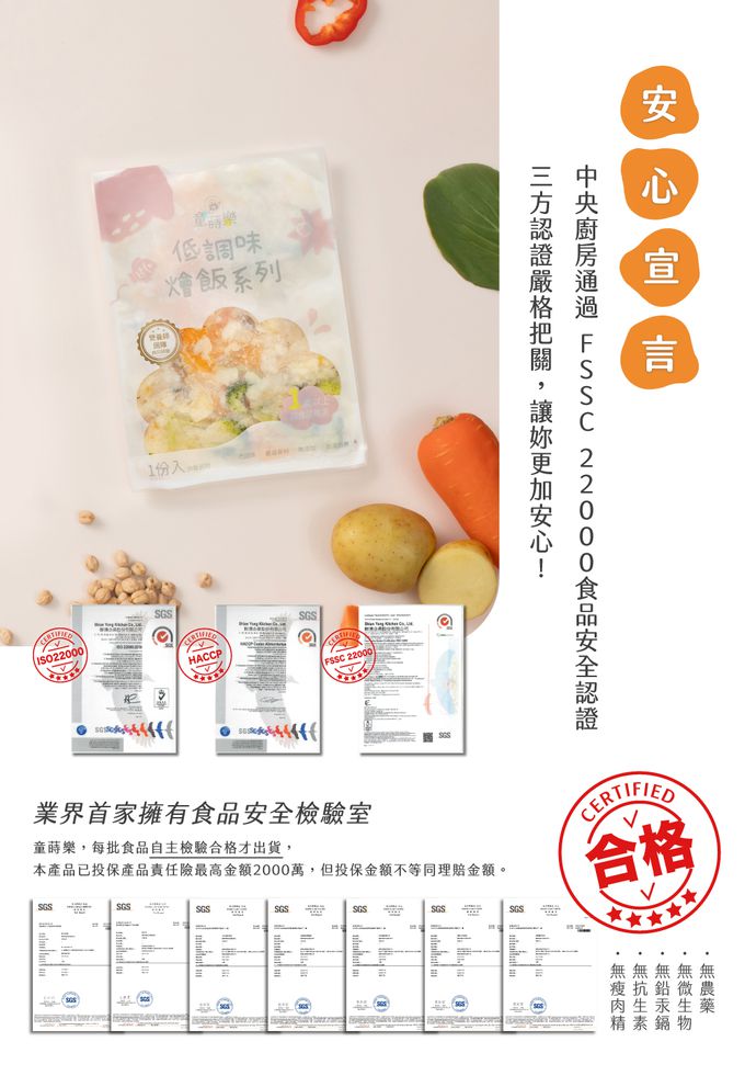 童蒔樂 - 嬰幼兒副食品（寶寶燴飯）｜好營養鮮魚南瓜飯（單包裝）-1份/包