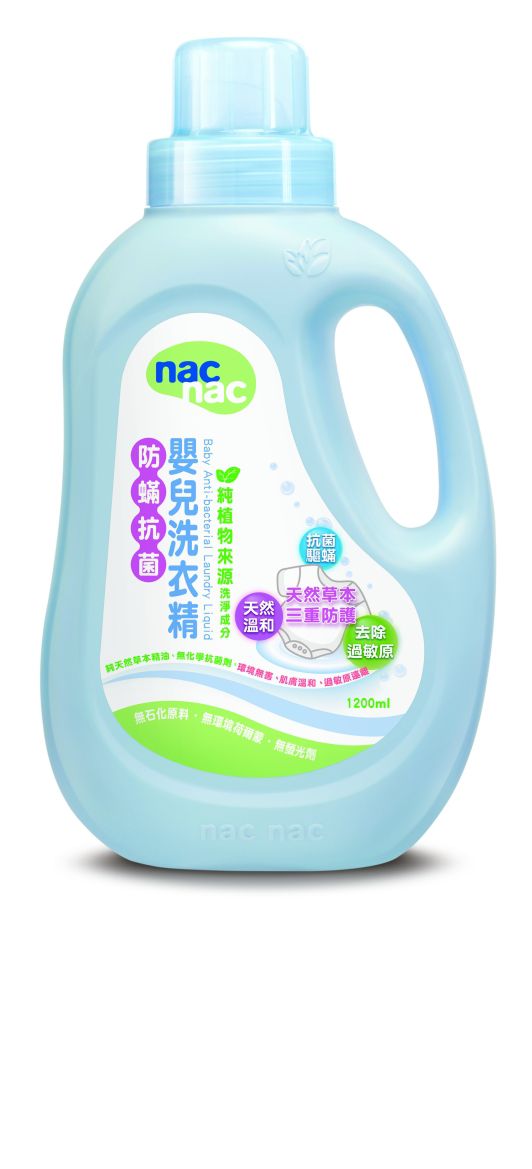 nac nac - 抗菌洗衣精箱購(瓶*2+包*10)-1200mlx2+1000mlx10