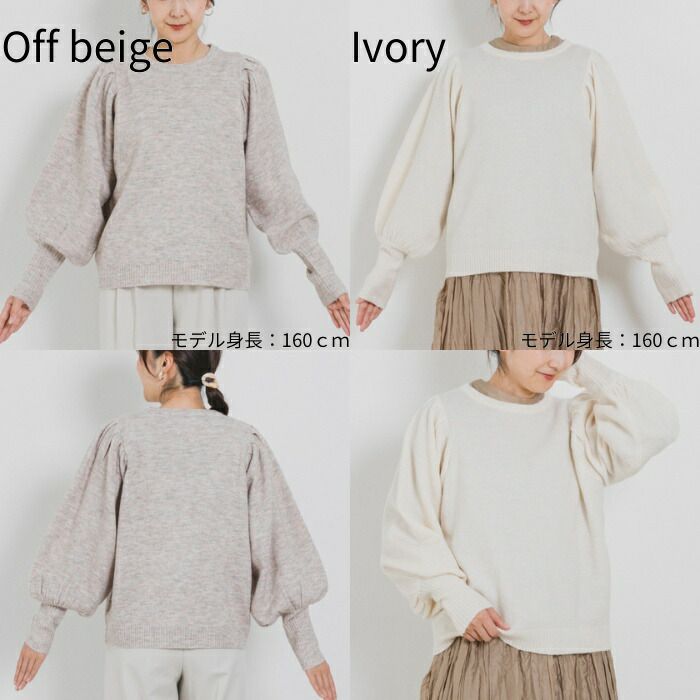 日本 ihuu - 浪漫氣球袖可機洗針織上衣-卡其