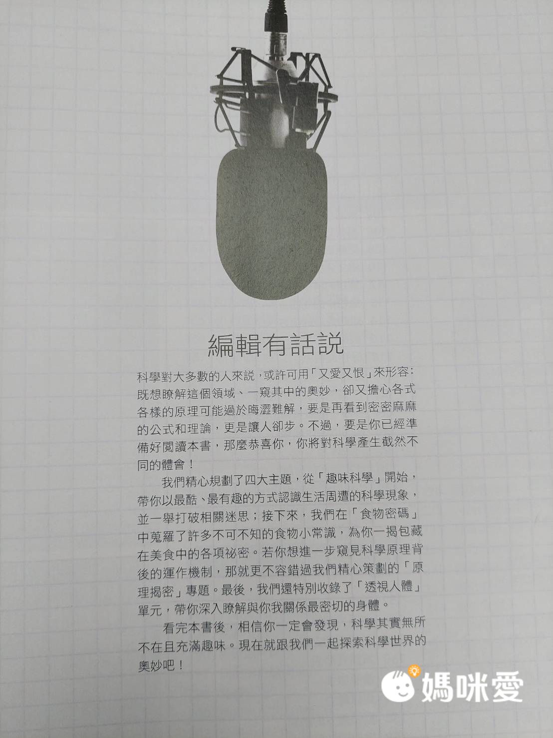 滿足全家大小的求知慾【Live ABC】How It Works知識大圖解