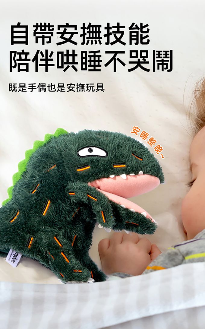 MiDeer - 兒童手偶-霸王龍