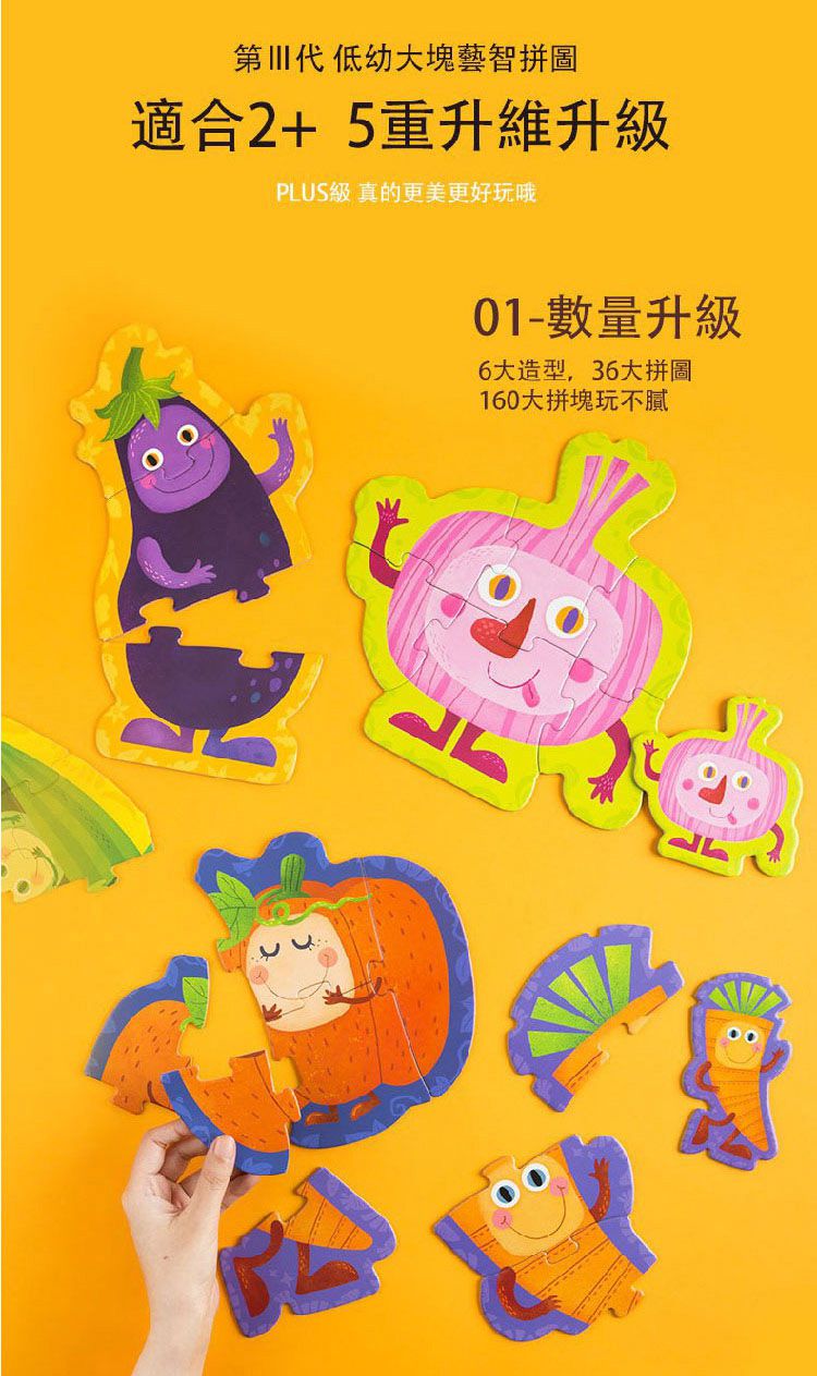 JarMelo - 幼兒大塊拼圖-史前恐龍(33PCS)