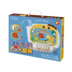 小牛津 - 灌籃高手計分大籃板-兒童籃框x套圈圈遊戲