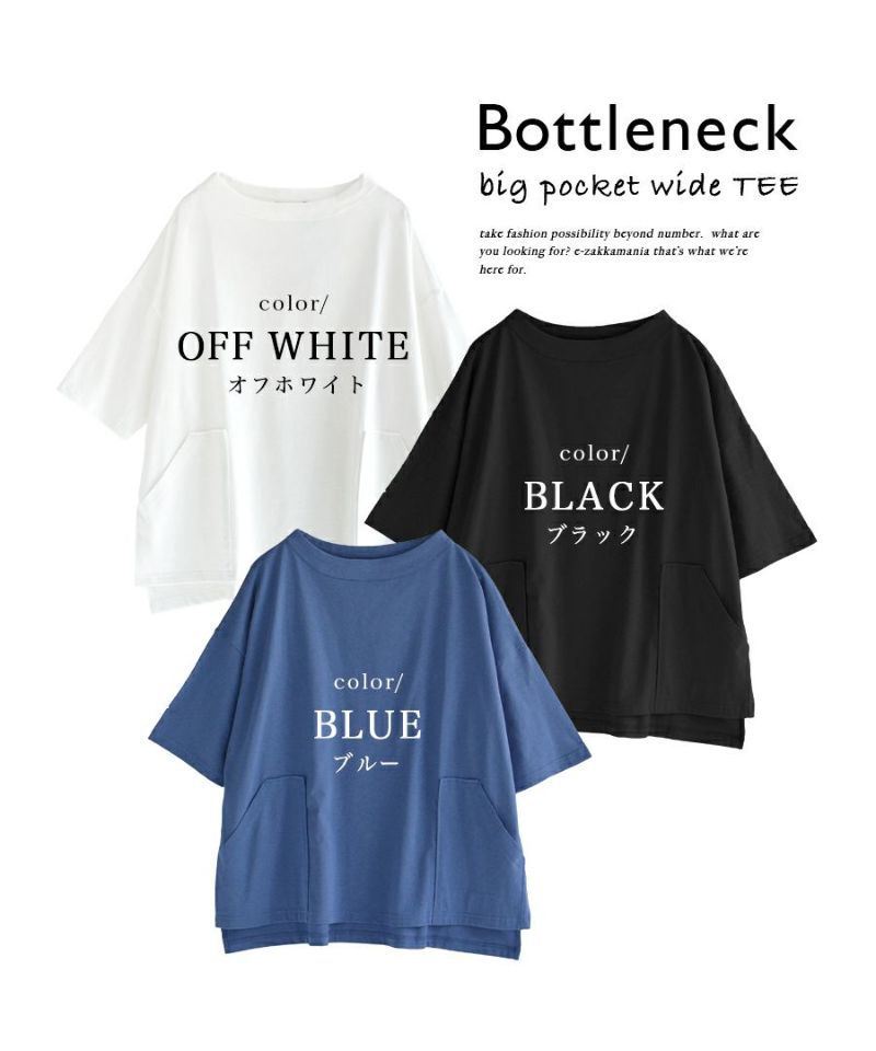 日本 zootie - 大圓領雙口袋落肩五分袖上衣-天使白