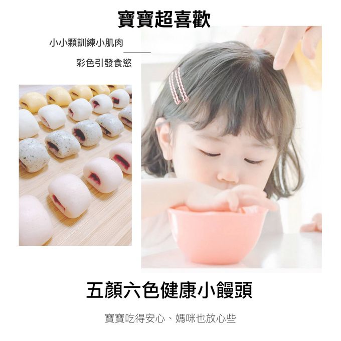 童心好食館 - 紫心小饅頭(1Y+)-100g