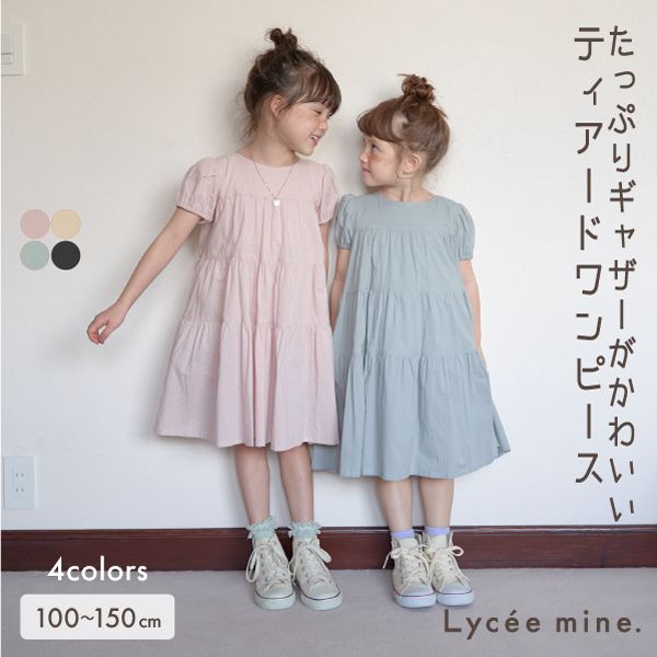 日本 Lycee mine - 蛋糕分層傘狀短袖洋裝-奶油黃