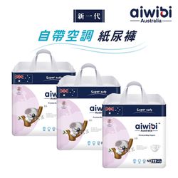 Aiwibi 愛薇彼 - 【Aiwibi 澳洲品牌】Aiwibi 零觸感瞬吸紙尿褲(黏貼型) NB 22片x3包/箱-22片x3包/箱