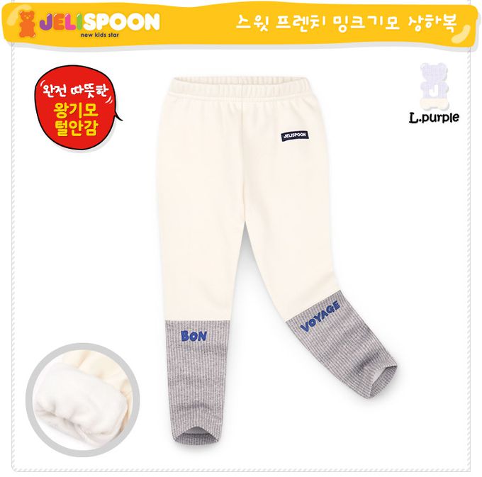 韓國 Jelispoon - 浪漫巴黎內刷毛長袖套裝-杏橘X紫