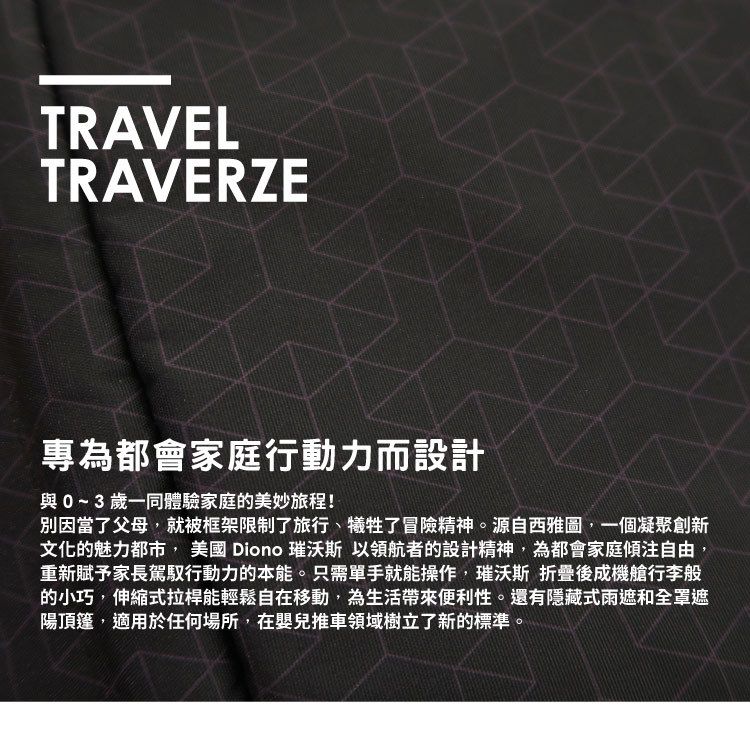 Diono - 西雅圖 璀沃斯 Diono TT 車-輕便型行李式秒收嬰幼兒推車-黑立方-福利品