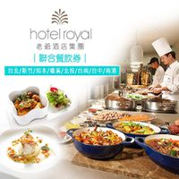 老爺酒店 - 【老爺酒店集團】老爺酒店/老爺行旅聯合餐飲券