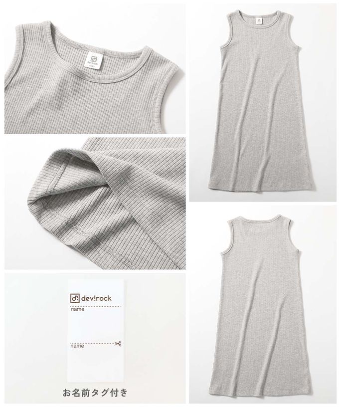 日本 devirock - 兩件式彈性羅紋長袖洋裝-黑