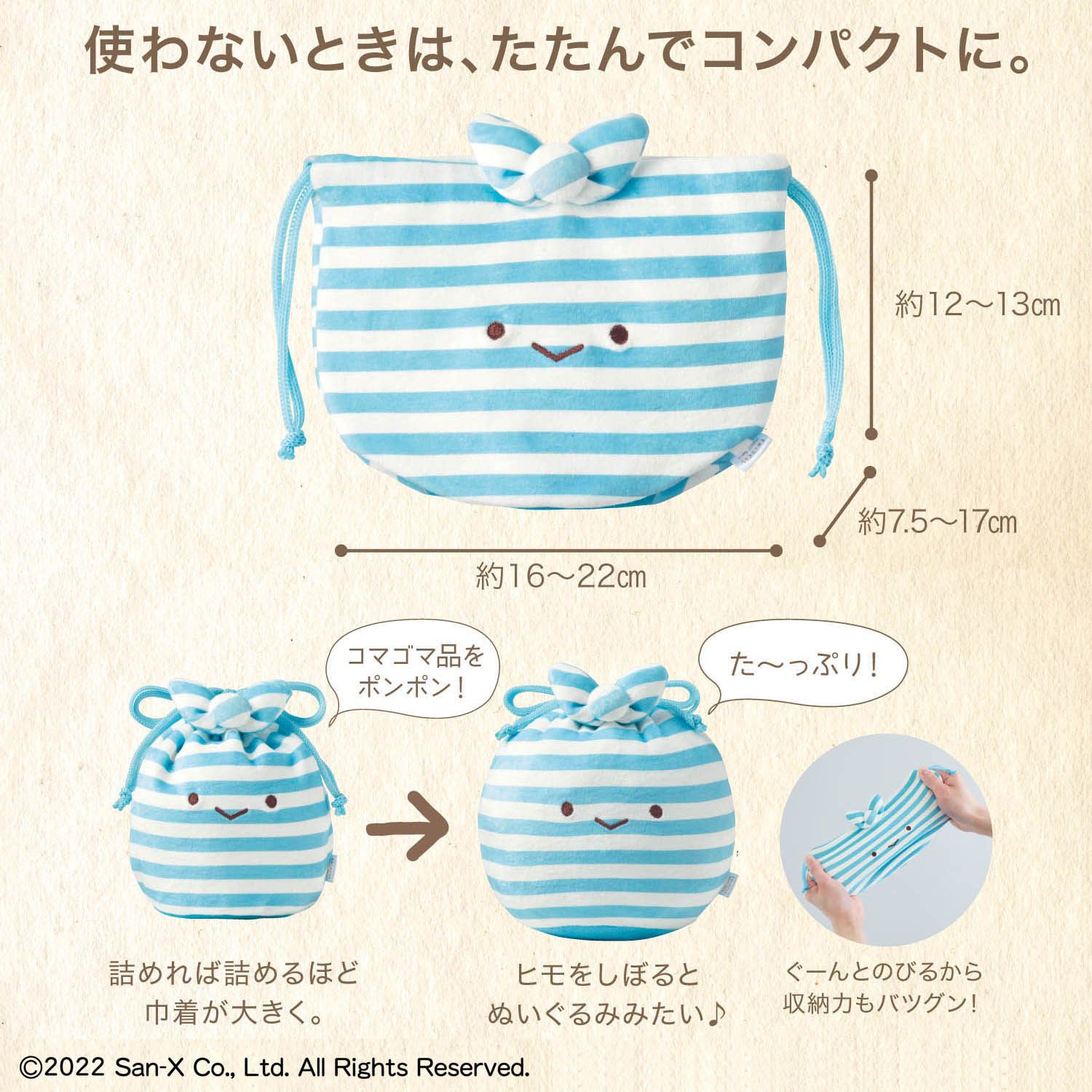 日本千趣會 - 角落生物毛巾布抽繩小物收納包-包袱巾