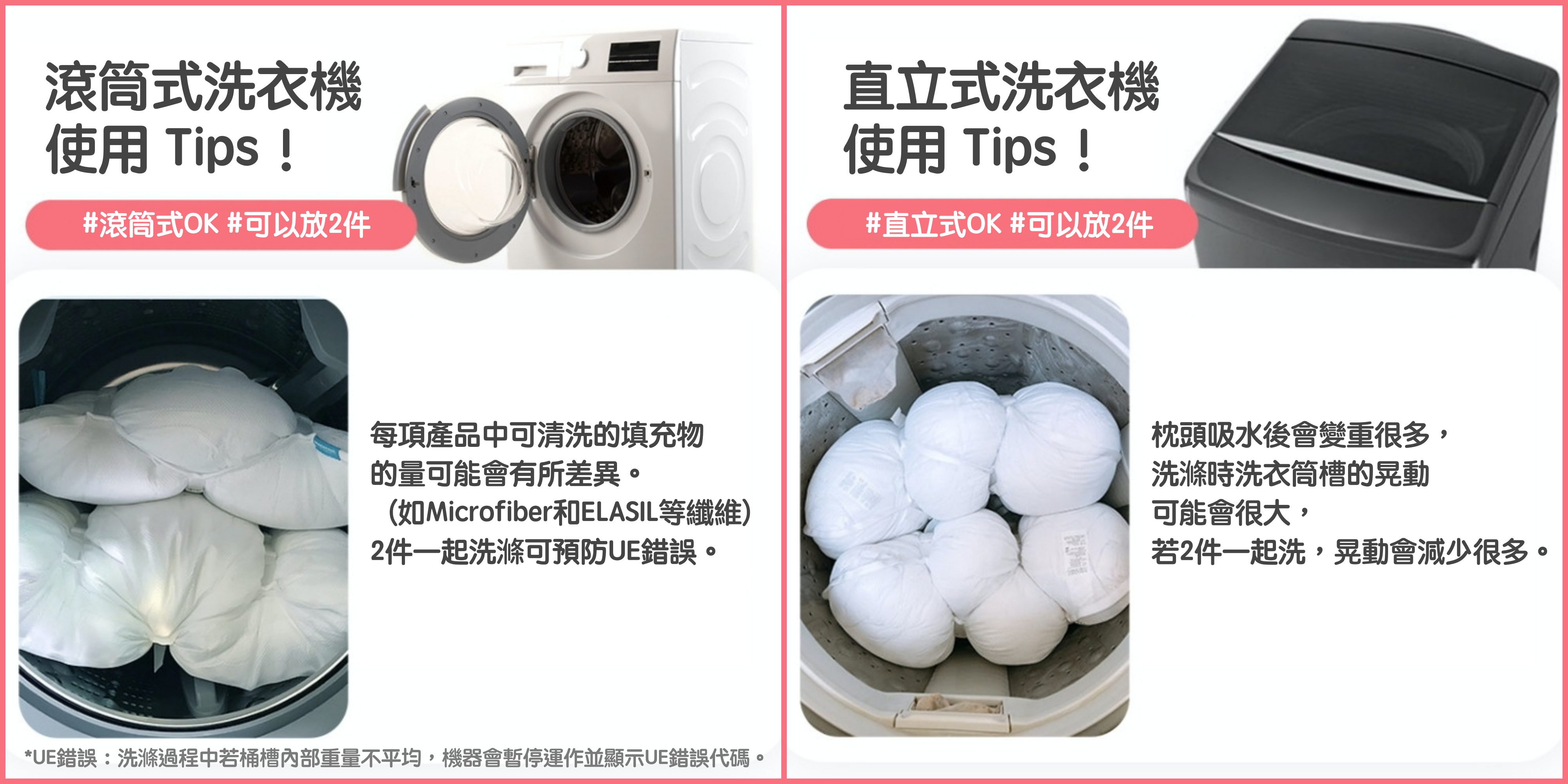 韓國 BBARAMANG - (現省40元)枕頭/羽絨外套專用洗滌網袋(洗衣網)-二入組(小X1+大X1)