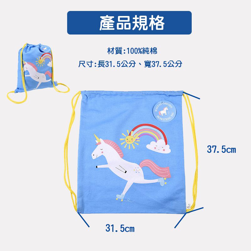 英國 Rex London - 純棉後背包-獨角獸